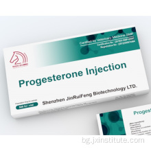 Ветеринарно лекарство за инжектиране на прогестерон